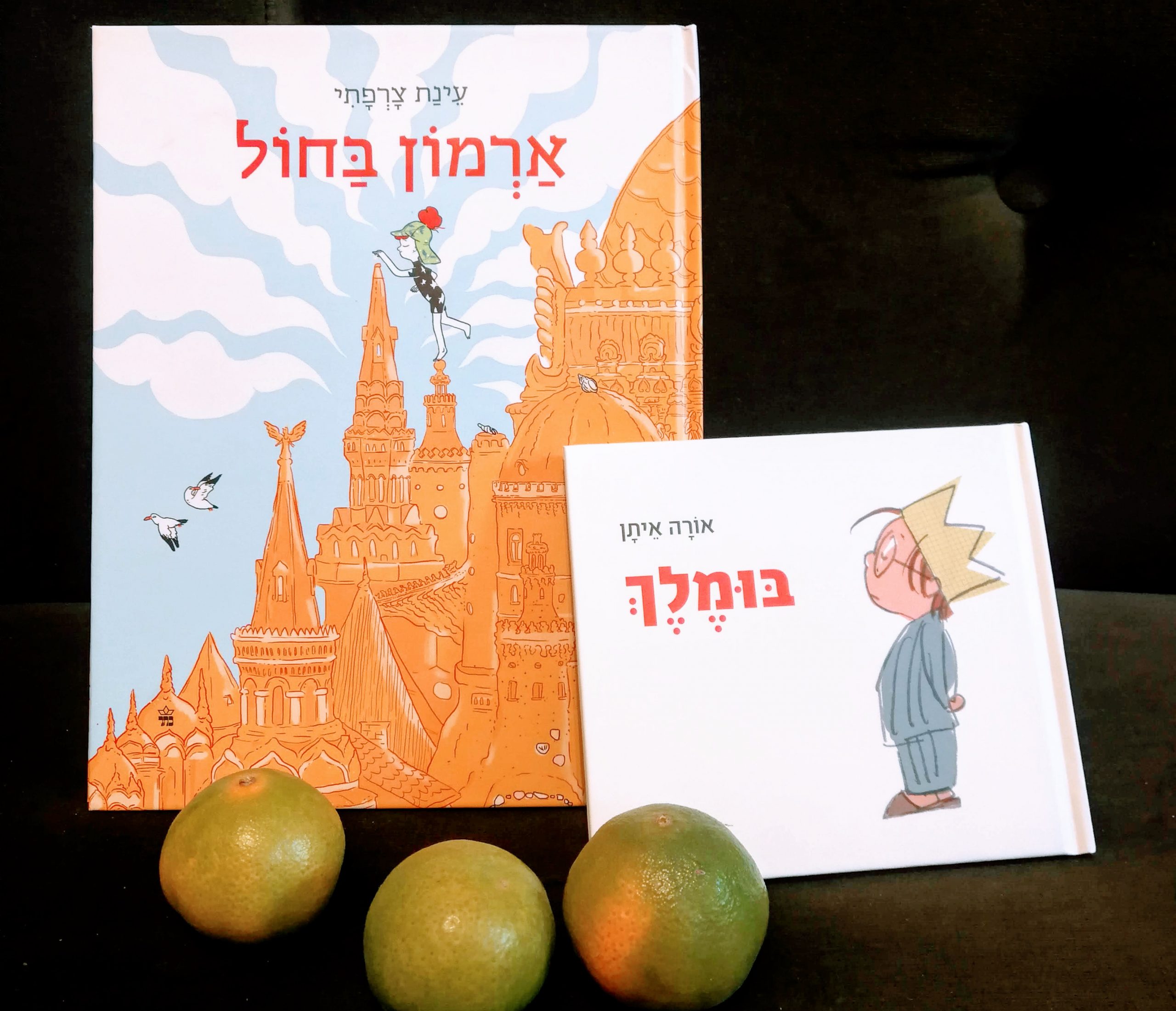 פרק ראשון בהחלט!