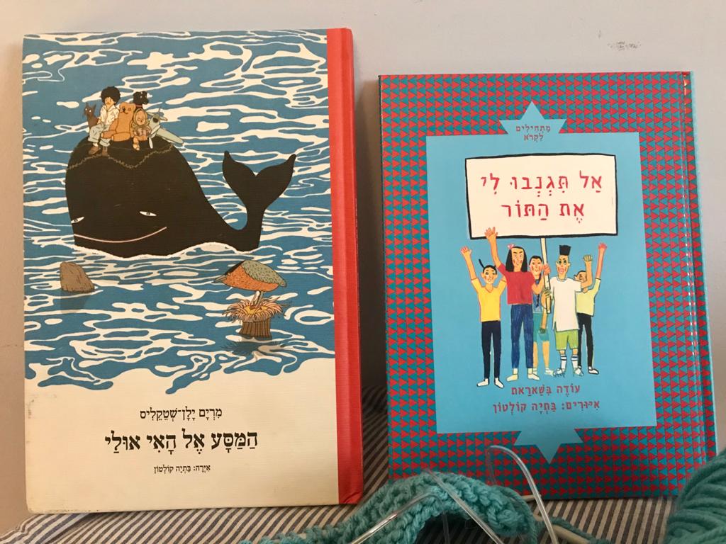 עם בתיה קולטון - איור, ציור וילדות במכולת השכונתית episode artwork