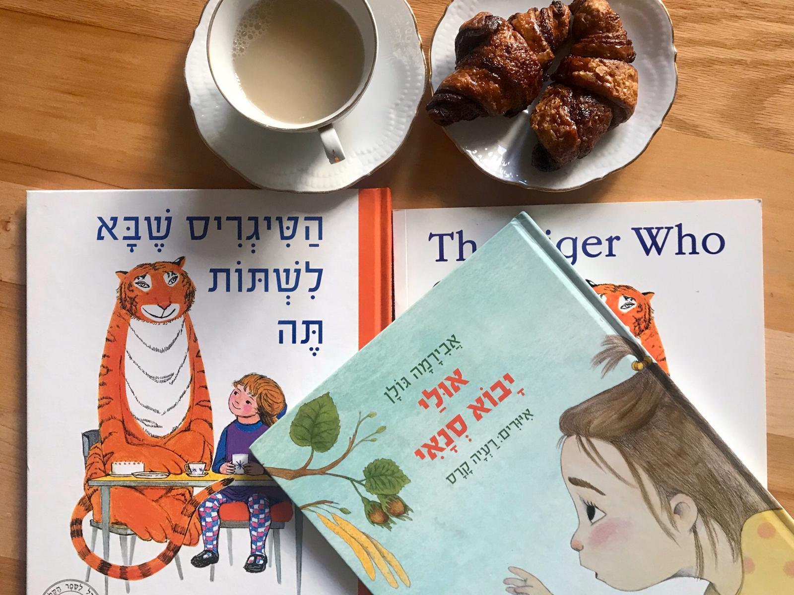 עם אבירמה גולן - על תה, טיגריסים, וקלאסיקות על-זמניות episode artwork