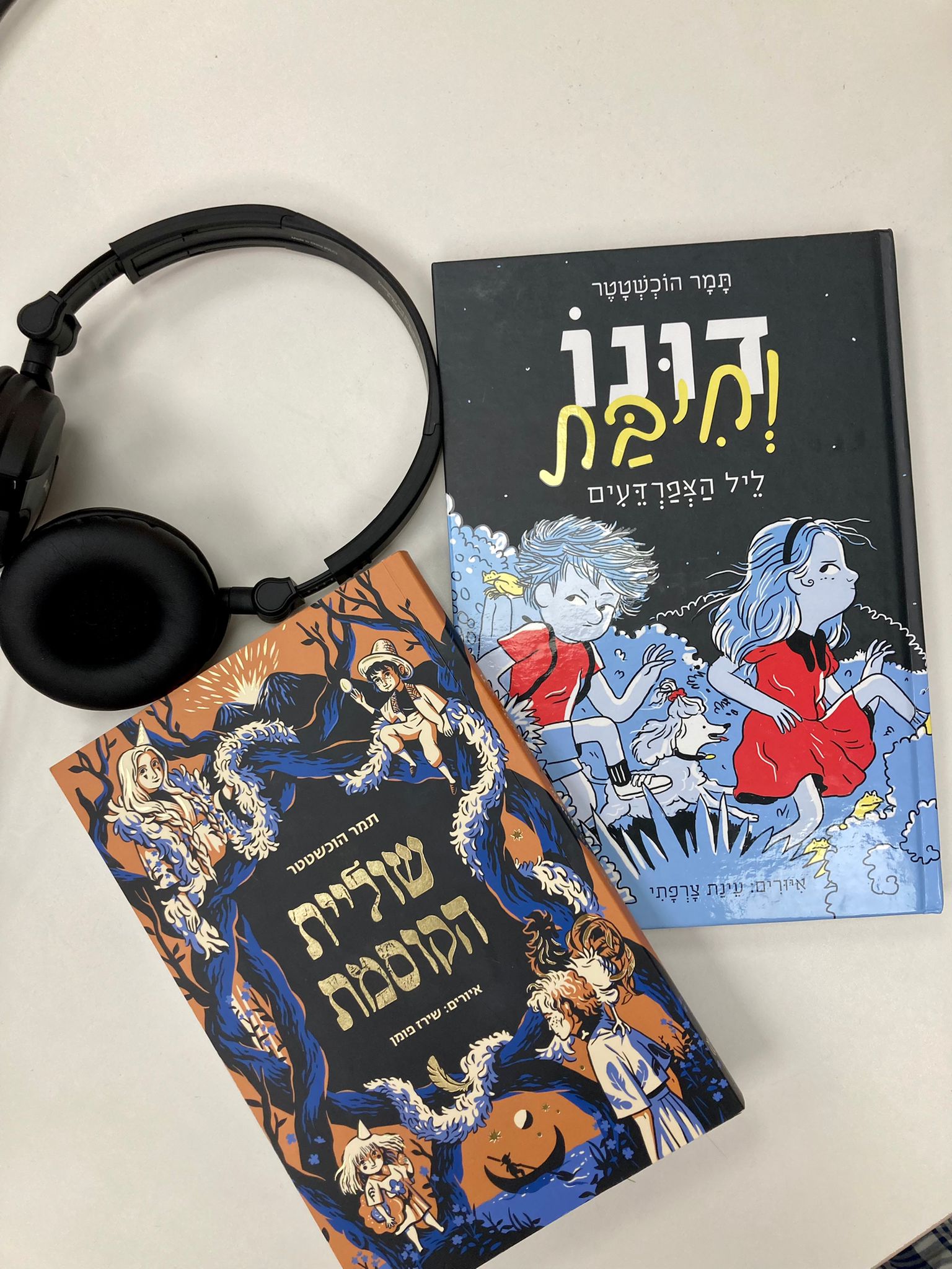 עם תמר הוכשטטר - על שוליות, קוסמות והרפתקאות