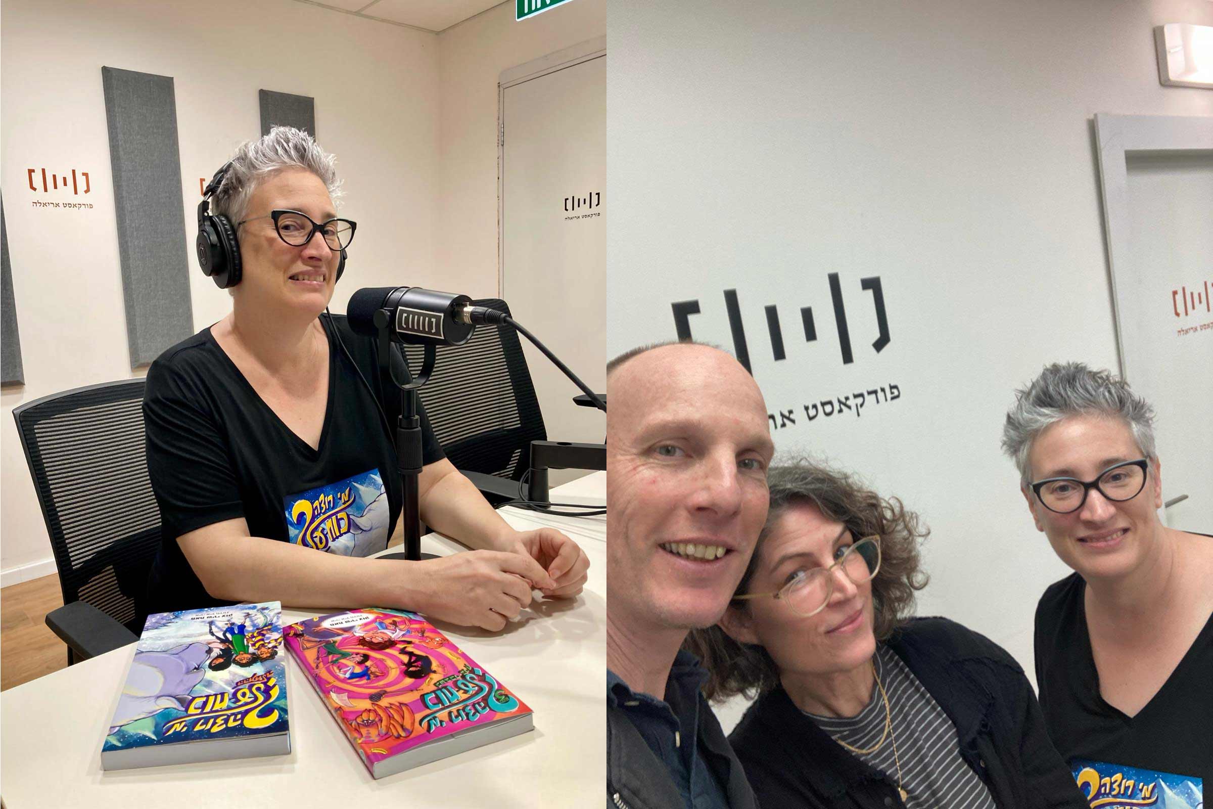 עם שירי צוק