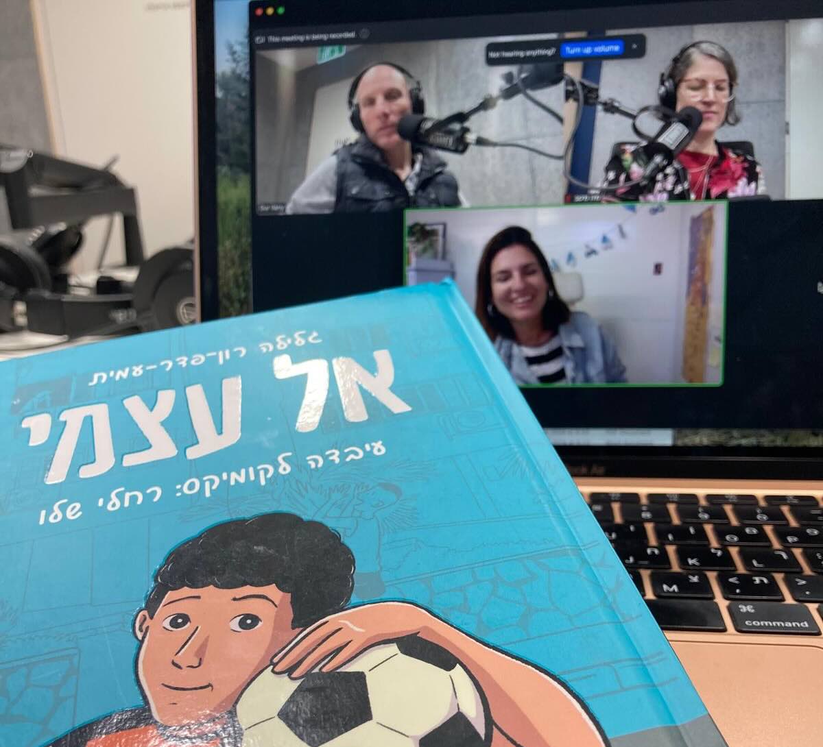 עם רחלי שלו